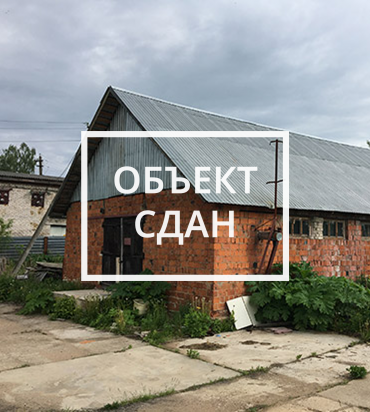 Помещение с земельным участком